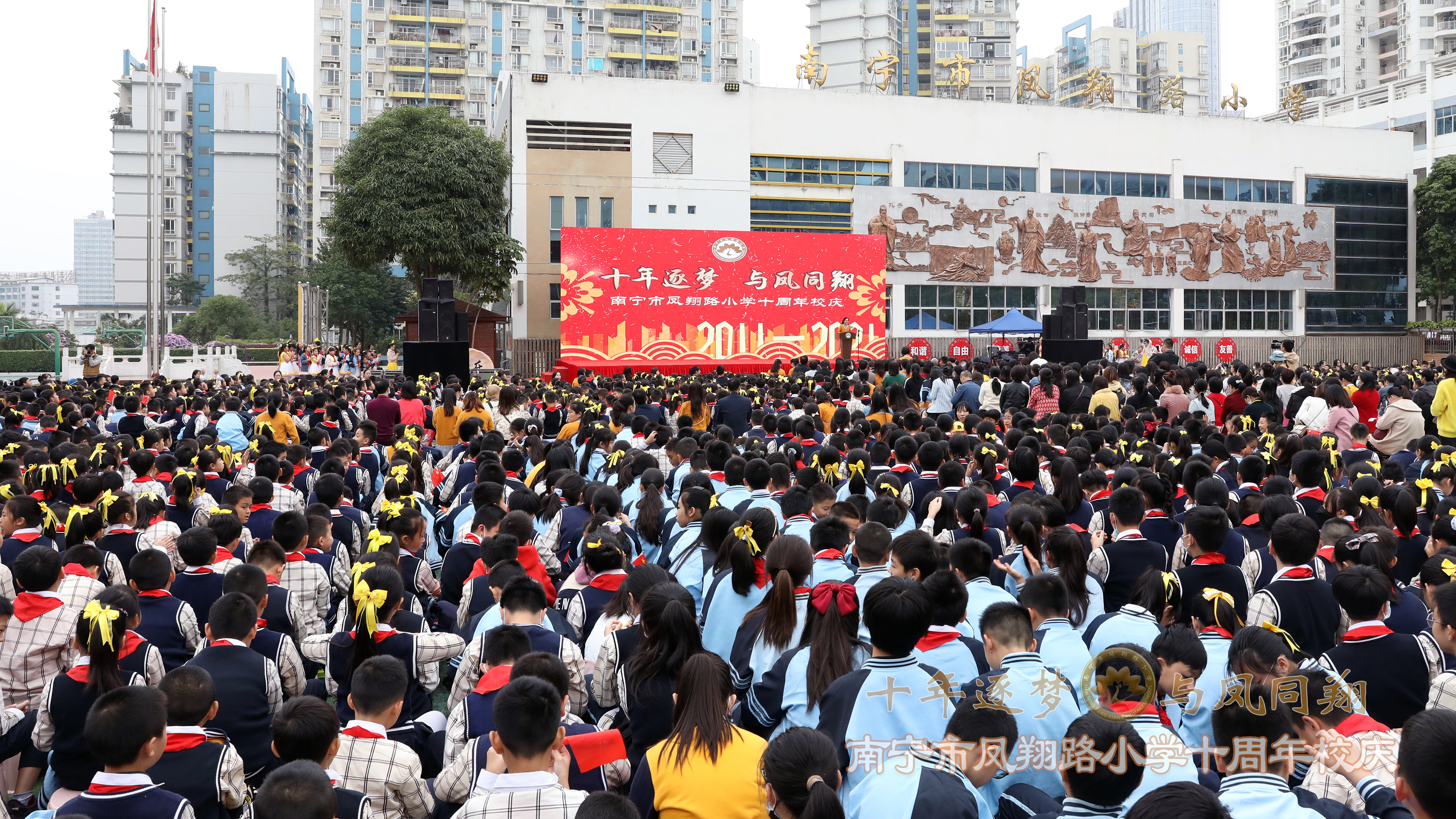 逐梦十年,逐梦十年以梦为马