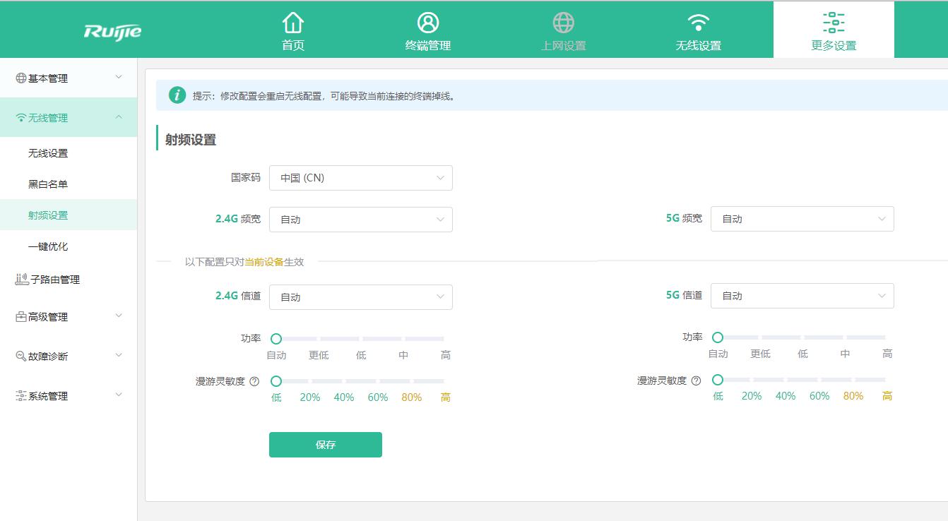 锐捷星耀X32Pro路由器,高速全能锐捷星耀x32路由器体验