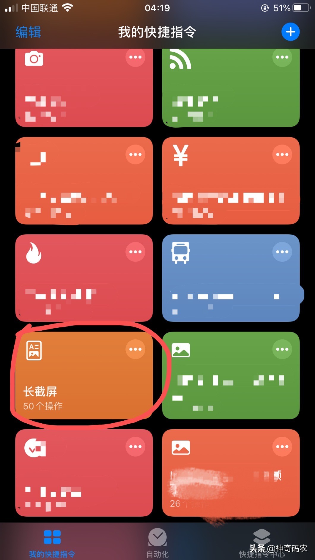 iphone14pro怎么截屏截长图,iphone如何截长图教程