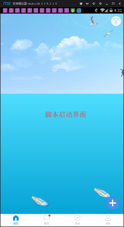 新漂流瓶引流脚本,漂流瓶引流脚本