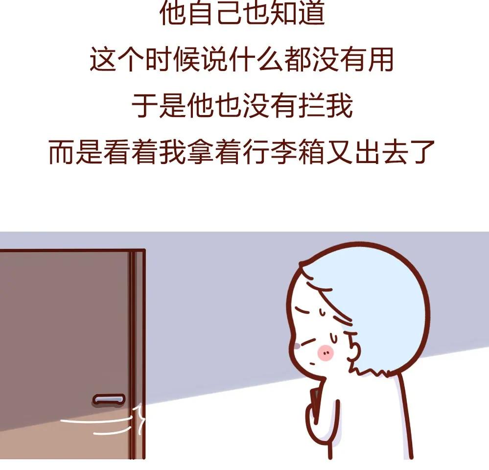 渣男出轨细思极恐漫画,男友出轨前女友漫画