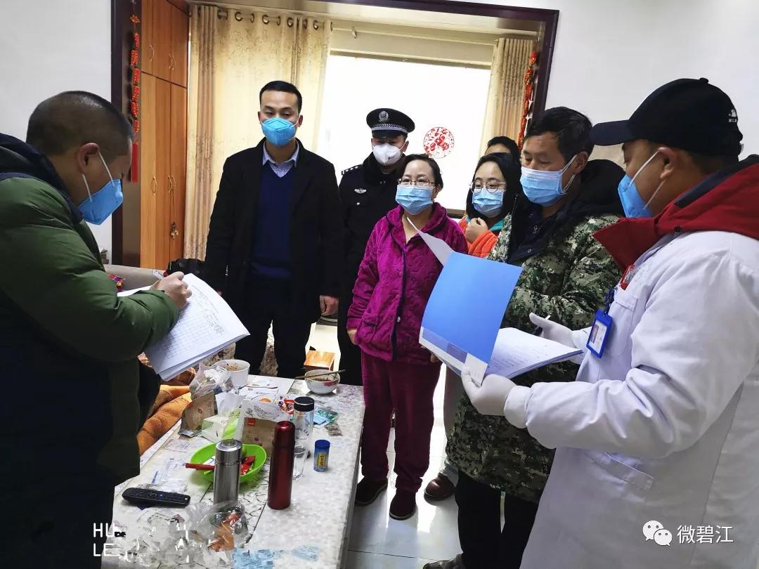贵州碧江：“五人制”疫情大走访摸排核查更精准​