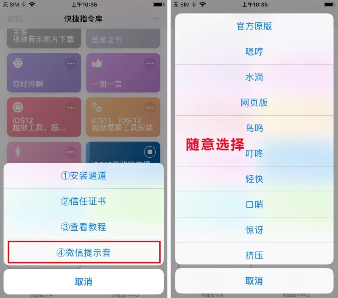 iphone微信提示音音量大小,iphone更换微信提示音
