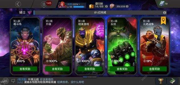 漫威6大经典战役,漫威超级争霸战各英雄使用技巧