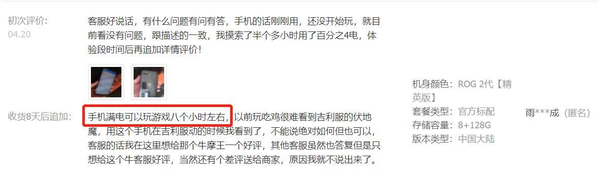 玩游戏最好的骁龙845手机,rog2游戏手机还值得入手吗
