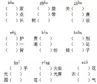 语文人教版四年级下册生字词语表,四年级下册字词专项训练人教版