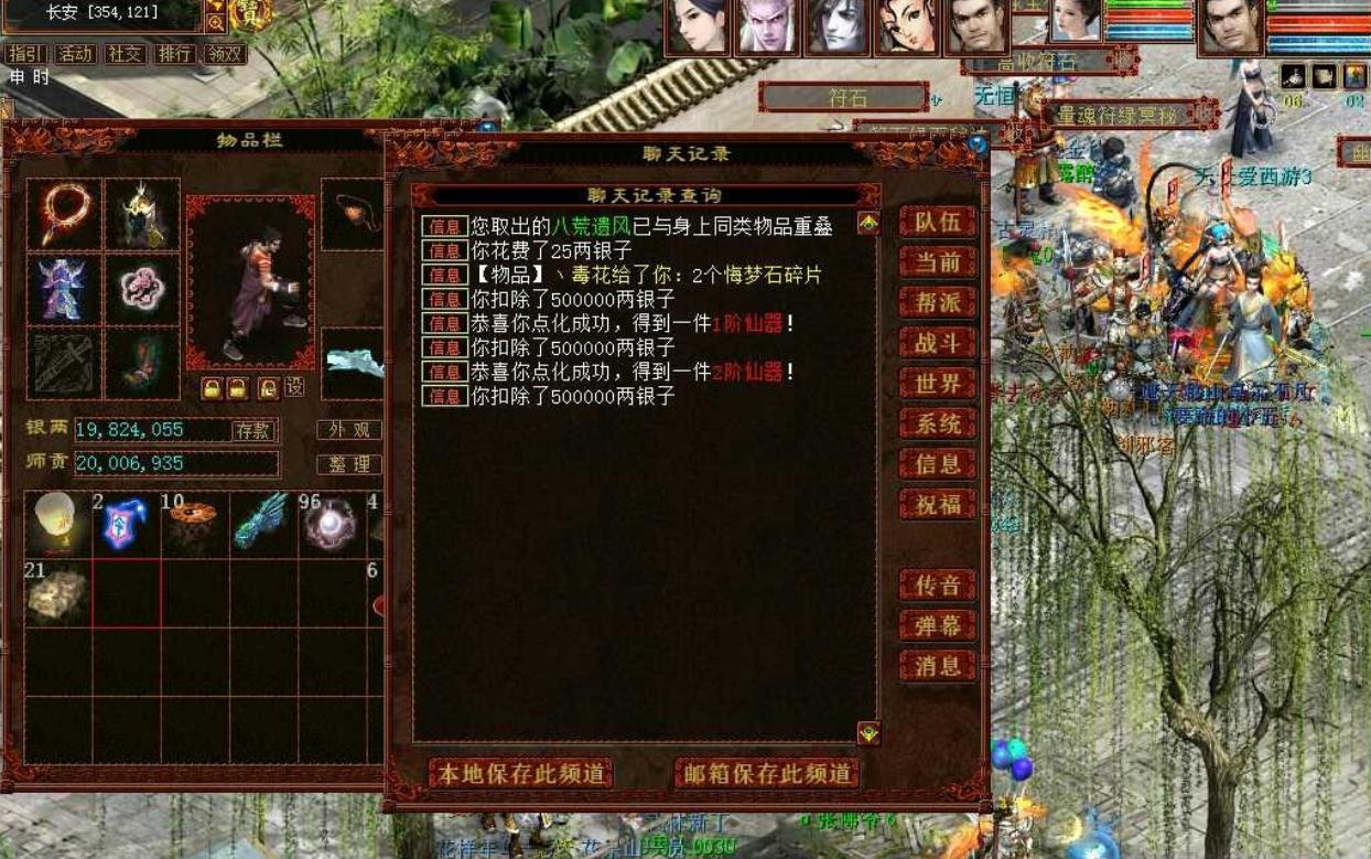 大话西游手游悔梦石重铸仙器鞋子,大话西游2超级悔梦石怎么合成