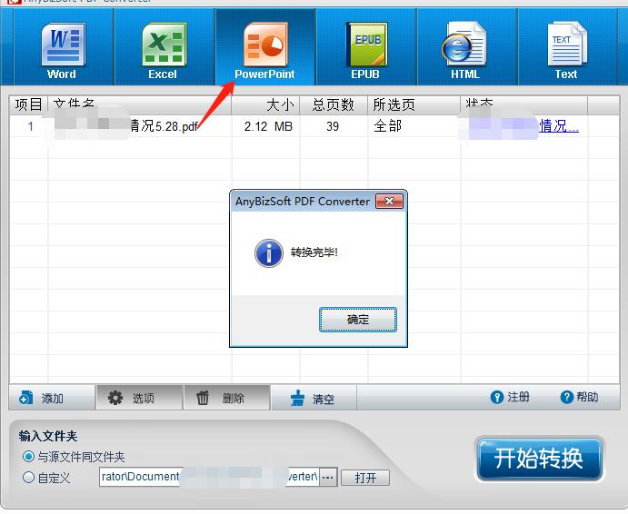 加密pdf转word免费不限页数,不限页数的pdf转ppt