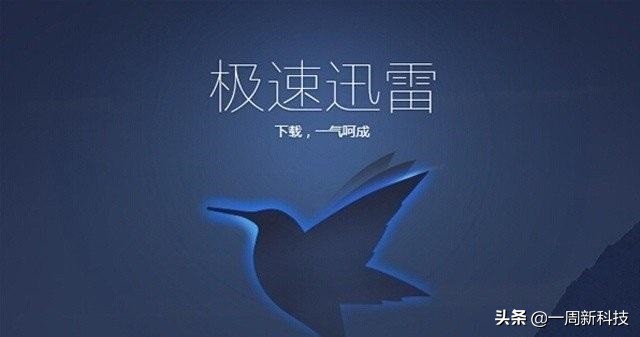 怎么免费领取迅雷会员,从哪能得到迅雷免费会员特权