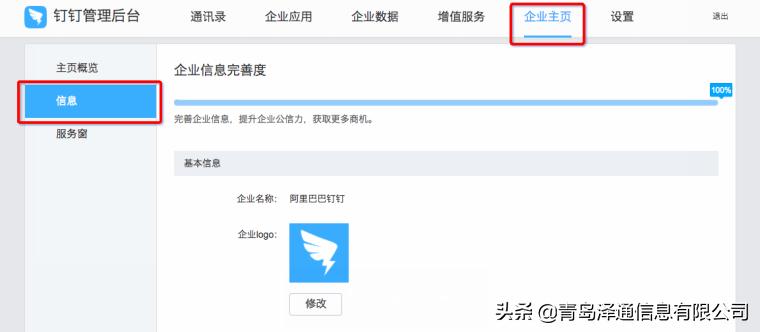 公司如何高效玩转钉钉,钉钉数据分析怎么做