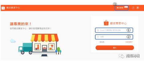 东南亚淘宝shopee入驻条件,东南亚shopee开店流程和费用