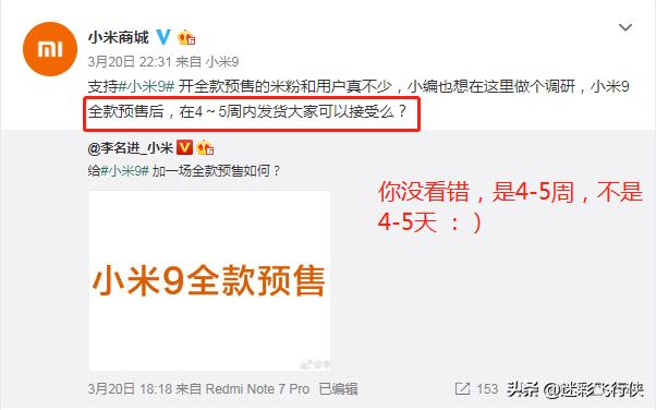 小米9市场上何时开售,小米9第一波抢购时间