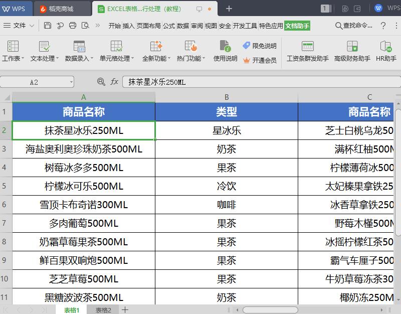 excel怎么批量去除单元格的数字,excel单元格批量修改为时间格式
