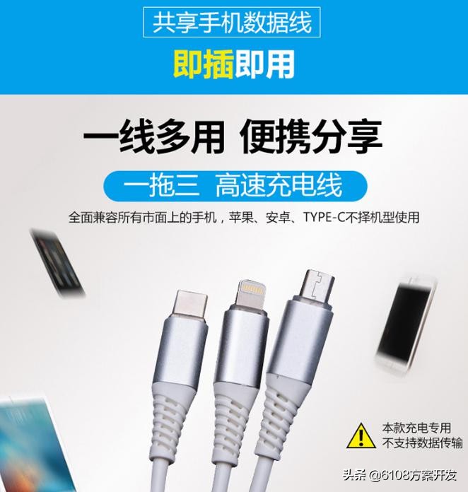 网吧共享充电器线方案/开发/APP/小程序/项目