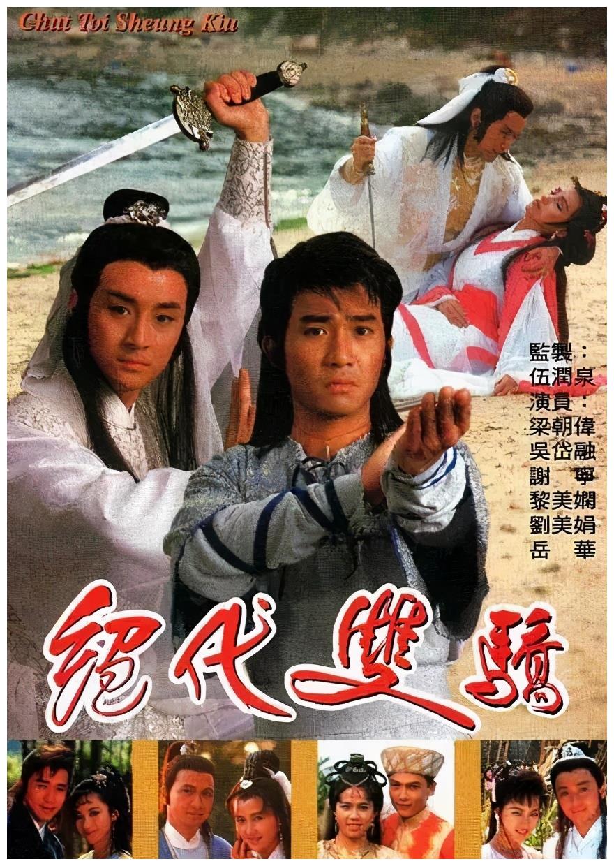 那些年我们追过的剧600集,那些年我们追过的武侠小说