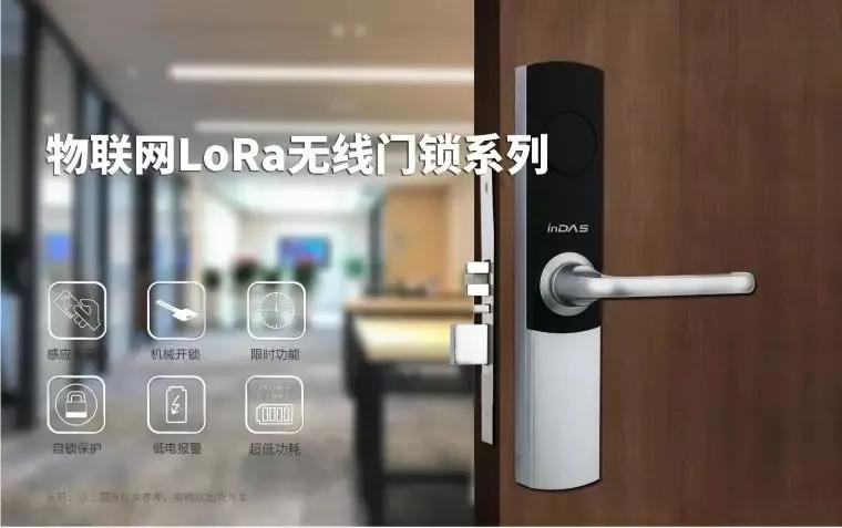 达实精品|无线智联，有“锁”不同