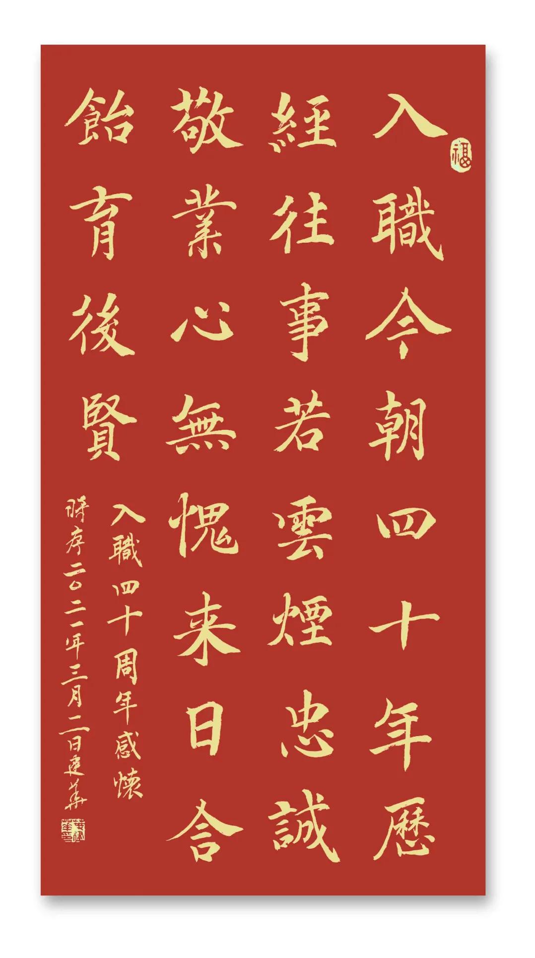 光阴如箭，日月如梭。屈指一数，今天是我入职40周年纪念日