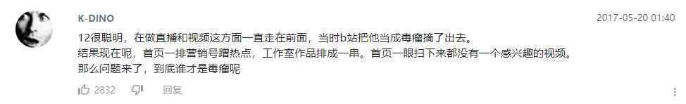 被B站永封，身患重疾，道歉6年，B站前一哥12dora终被赦