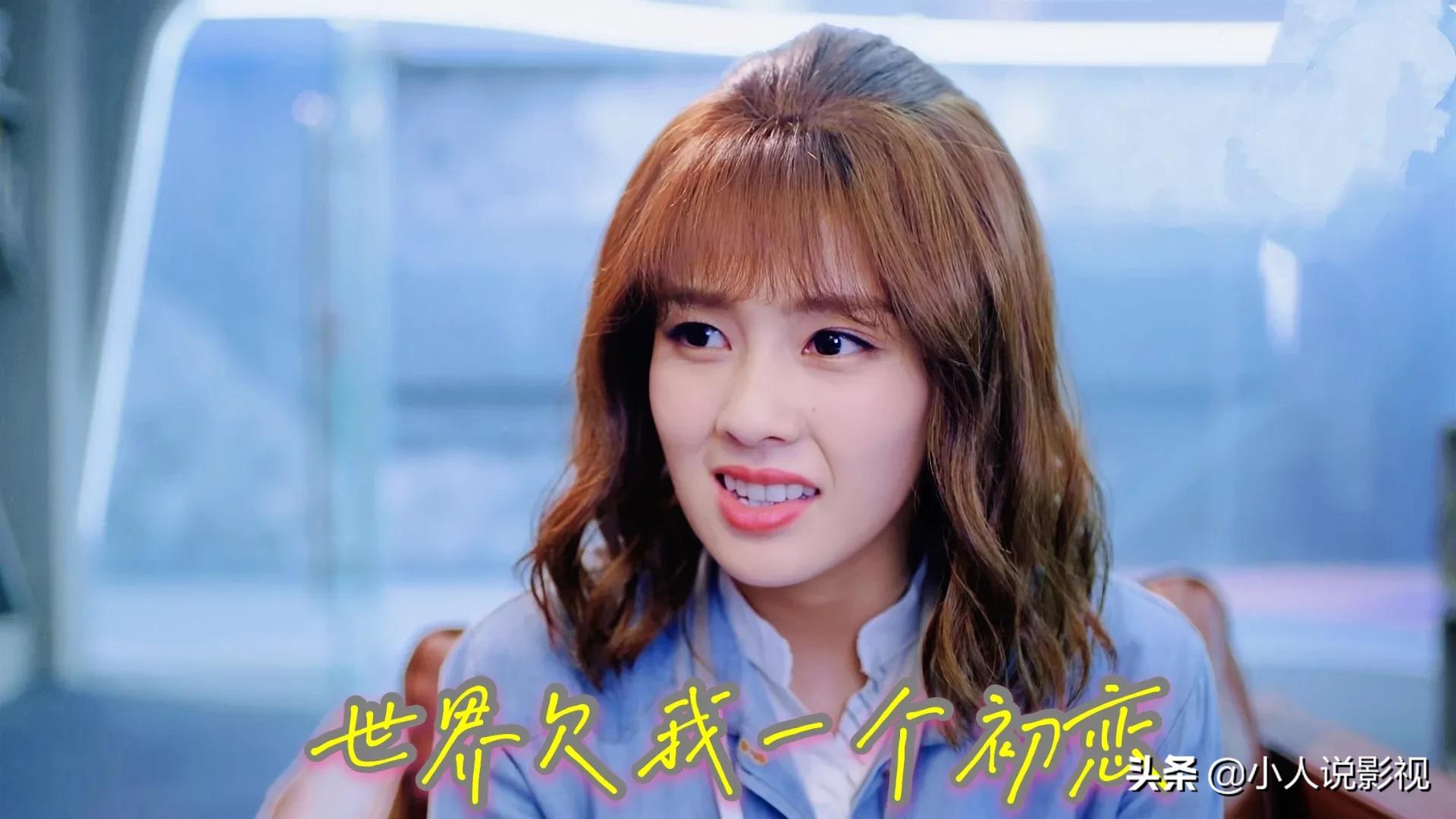 白鹿和邢昭林演过什么剧,世界欠我一个初恋白鹿和邢昭林