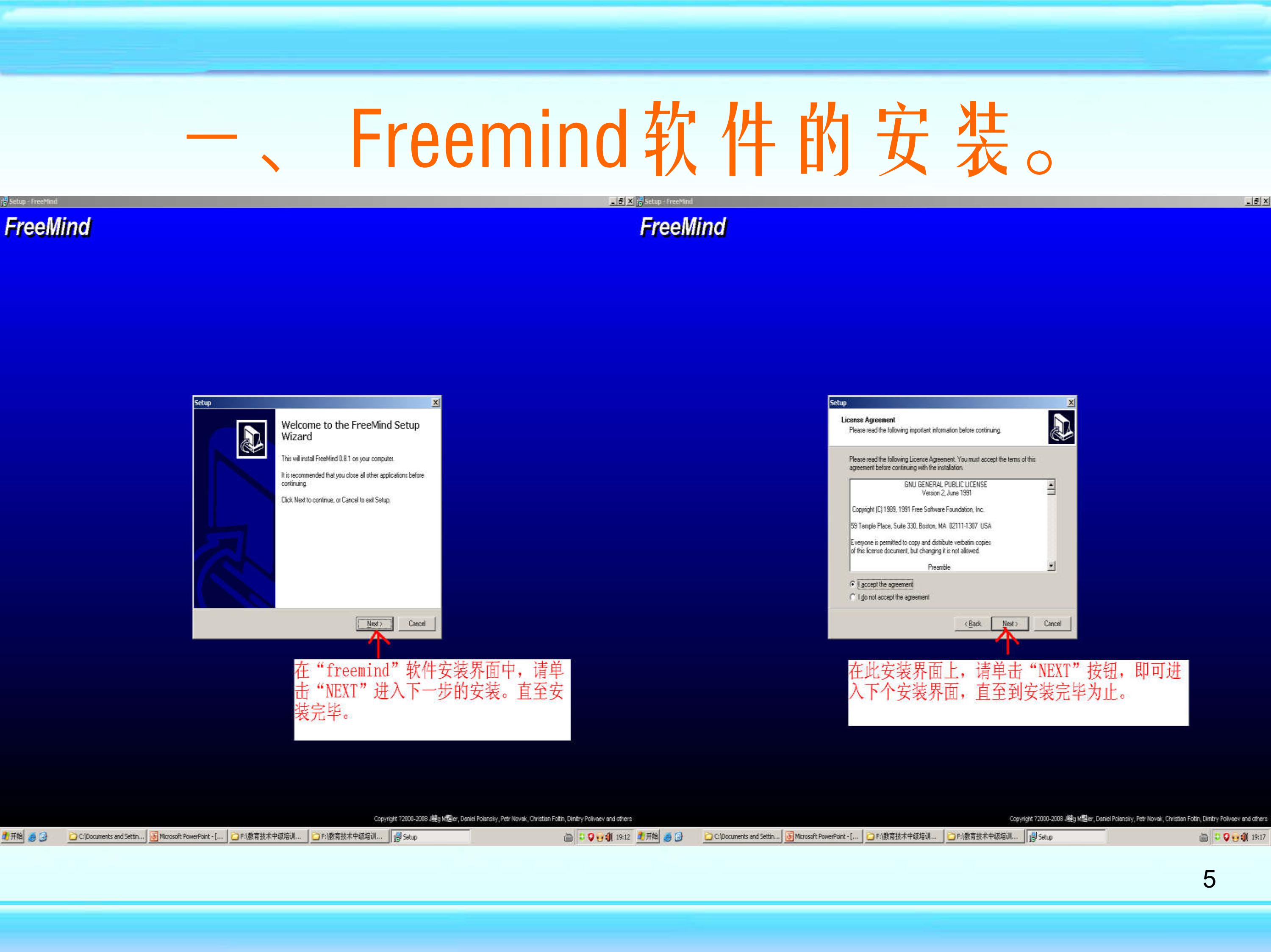 freemind思维导图怎么制作,如何用mindmaster制作思维导图