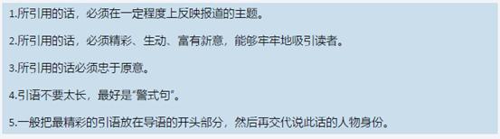 新闻消息首段不会写？那是因为你不知道这三点！