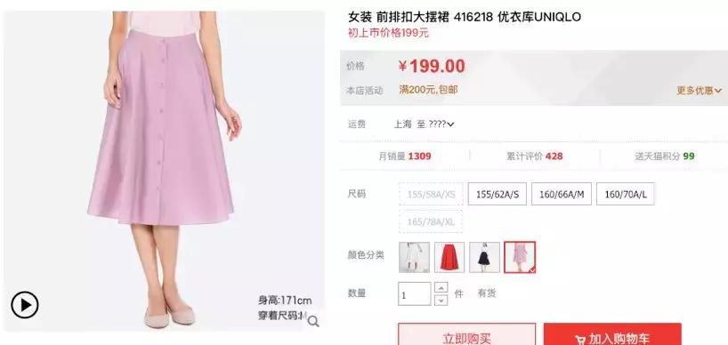 是你优衣库太骚，还是我胖虎不够飘？！