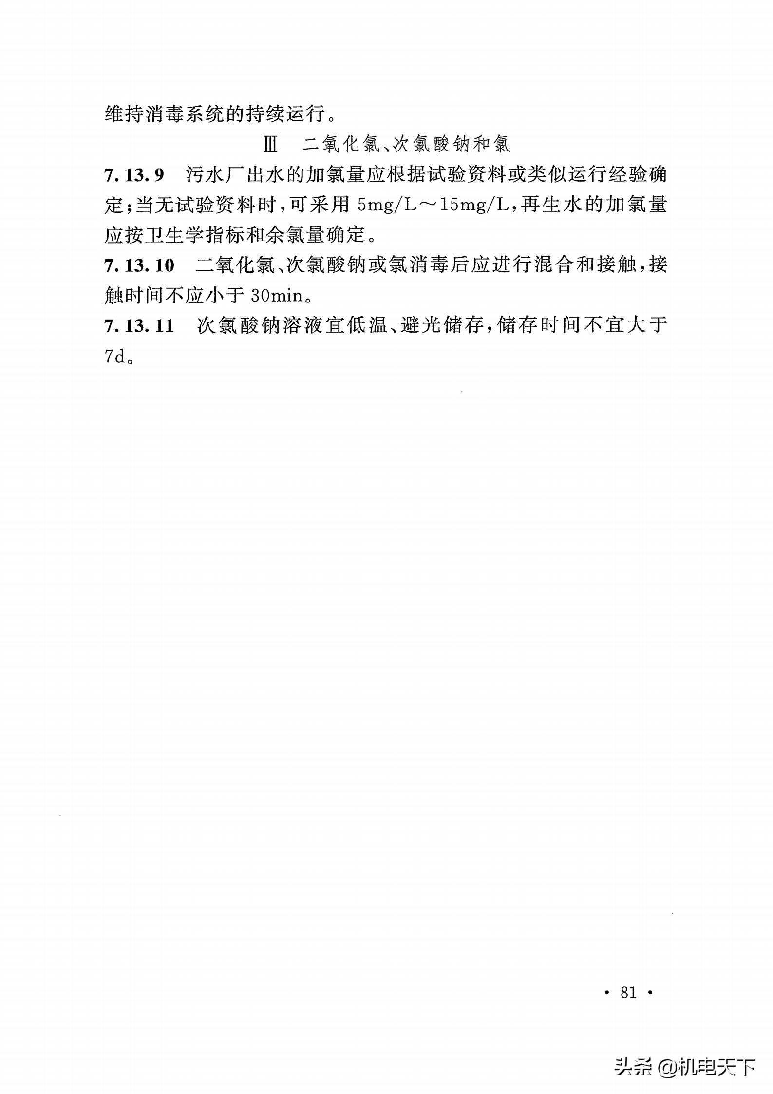 gb50015-2019排水新规范,gb50014-2016室外排水设计规范