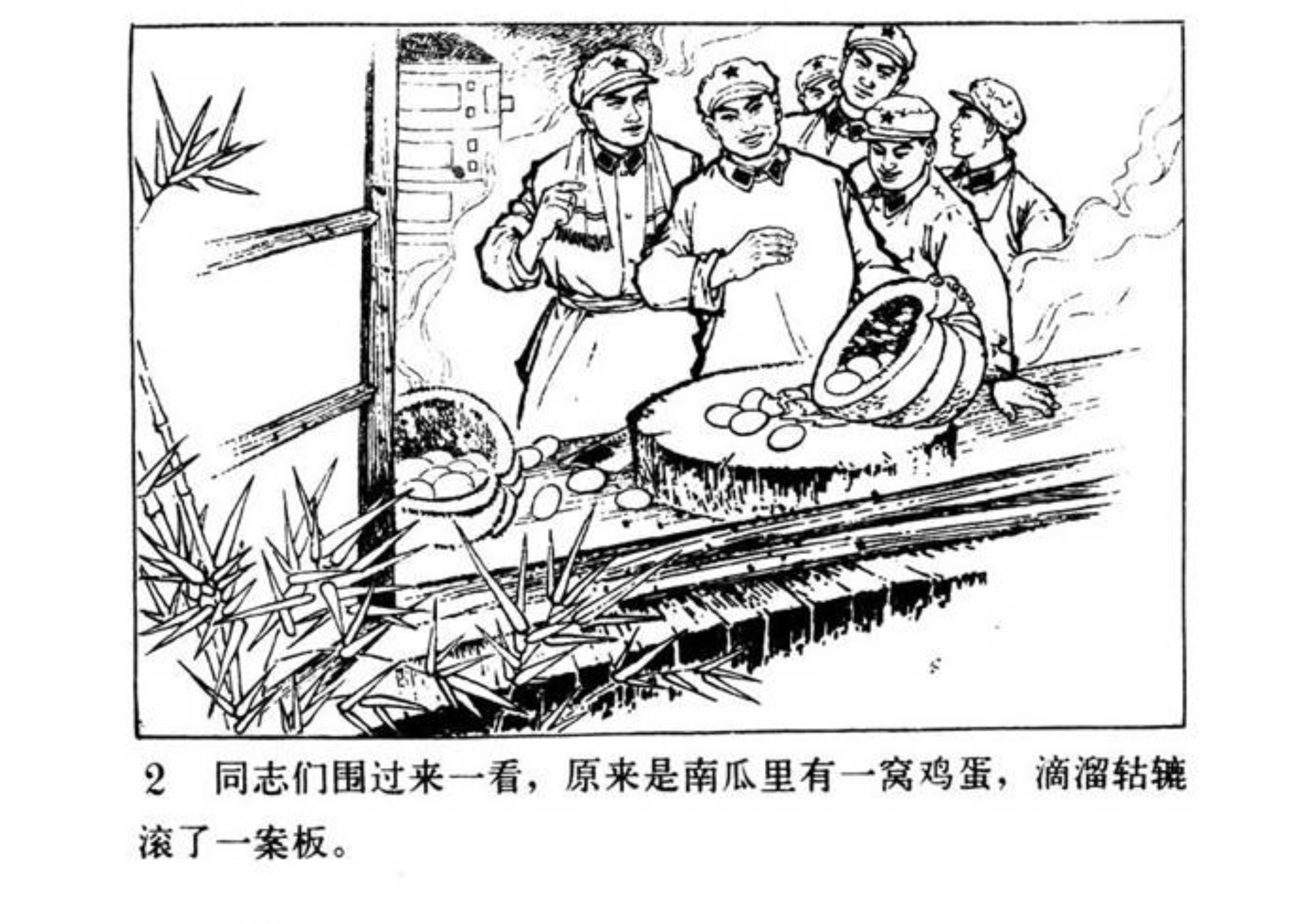 连环画小人书南瓜秧的秘密,小人书南瓜生蛋的秘密