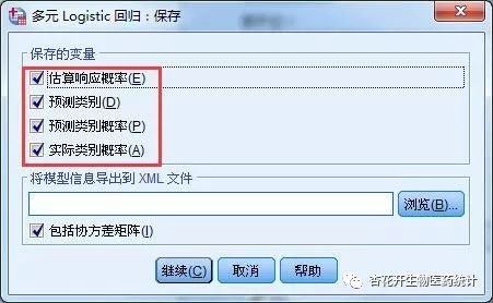 spss做二元logistic回归分析必需条件,医学logistic回归分析spss操作