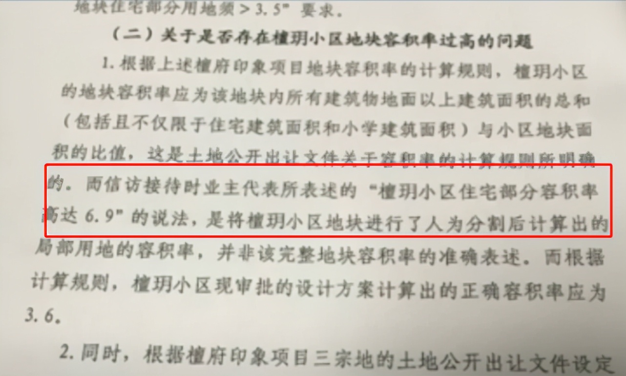 南宁容积率6.0是什么水平,南宁容积率4.0