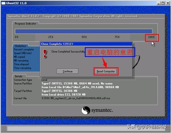ghost重装win7教程,重装系统ghost提示错误