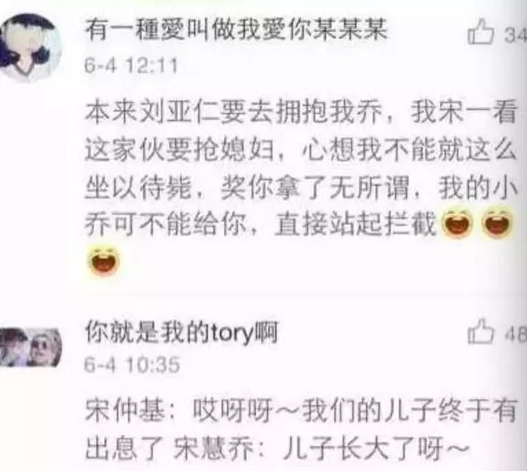 20个月童话婚姻就破裂？宋慧乔和宋仲基撒过的糖都成了玻璃渣