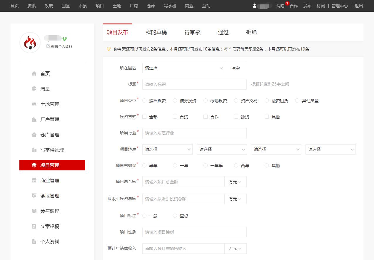 招商网最新招商信息,招商网络平台