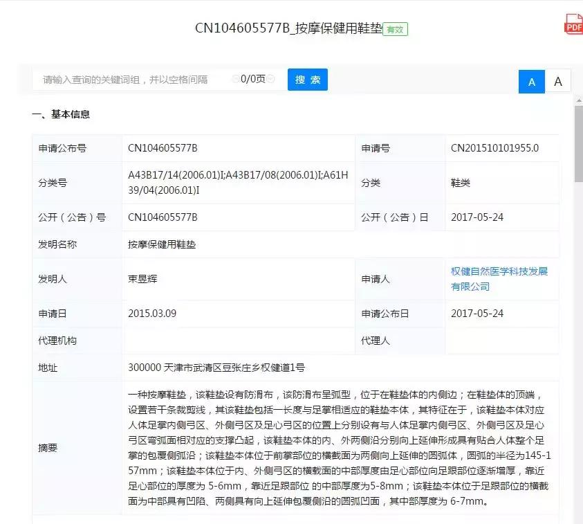 百亿保健帝国权健,权健商业帝国现状如何