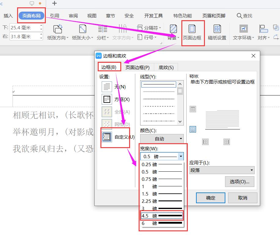 实用又易懂的WPS文档小技巧，快来一起学习吧