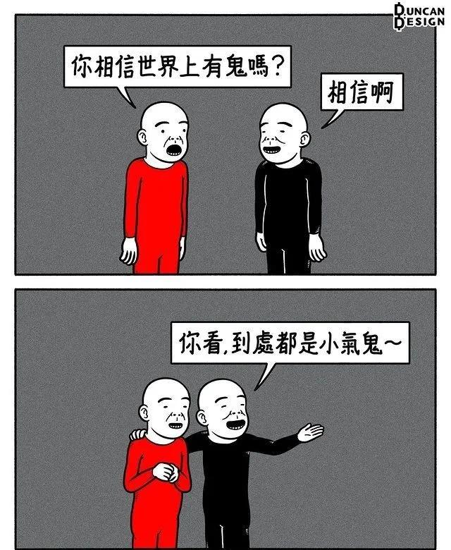 他整天瞎说大实话，靠“猥琐”漫画吸粉470万，画作越看越上瘾