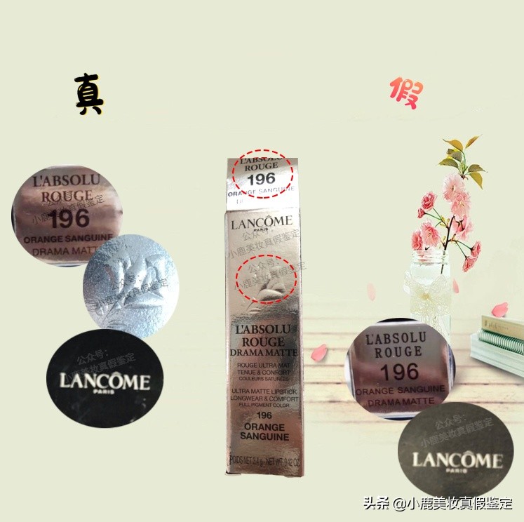 兰蔻196橙红番茄红,兰蔻法国本土196金色和黑色的区别