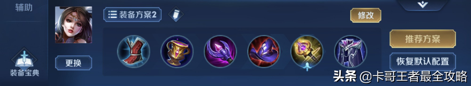 王者光荣貂蝉实战思路,王者光荣貂蝉打法思路新手