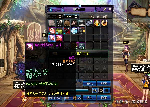 dnf即将每周兑换宝珠,dnf新增技能宝珠兑换