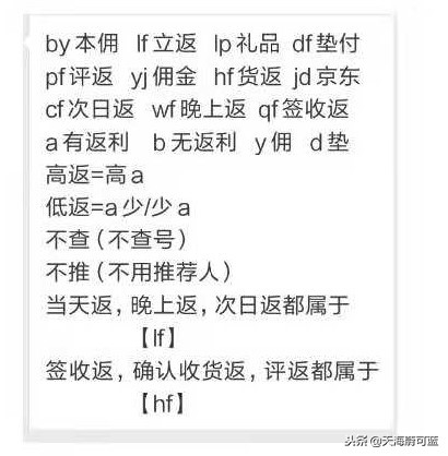 商家网络刷单最新套路骗局,网上淘宝刷单骗局常见套路