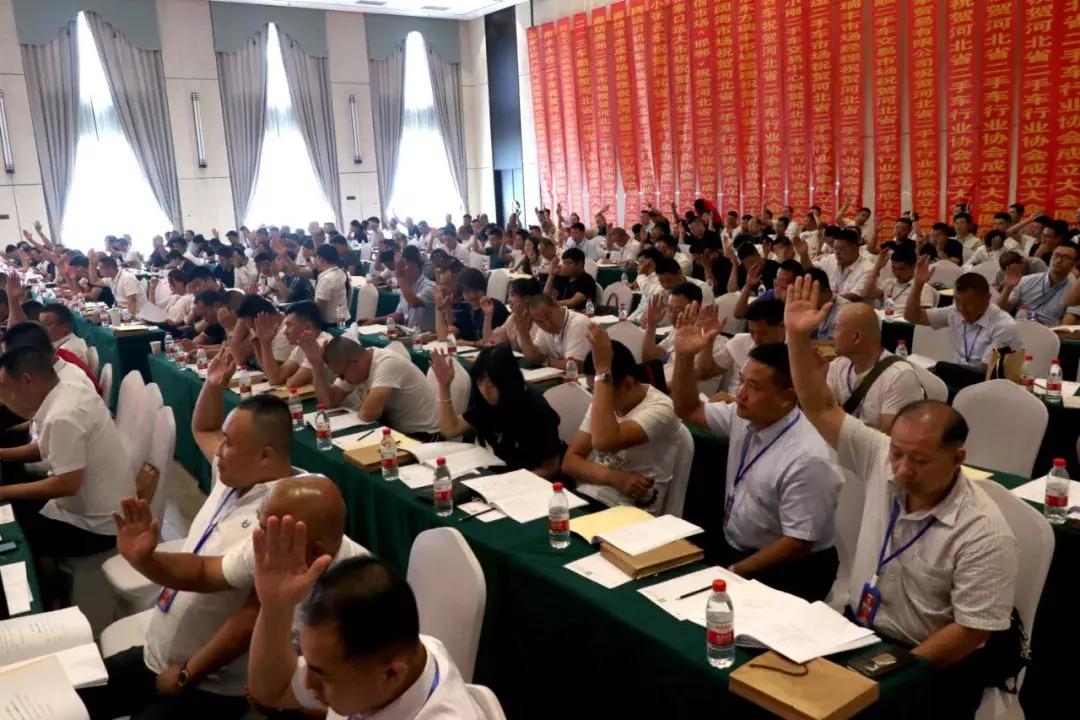 恭喜河北省二手车行业协会成立大会暨第一次会员代表会议胜利召开