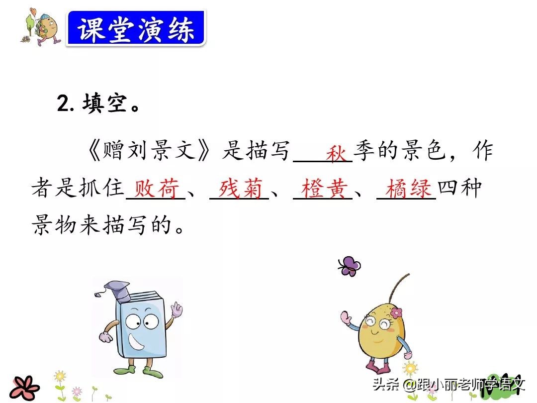 统编版三年级语文上册古诗,三年级上册语文同步指导古诗三首