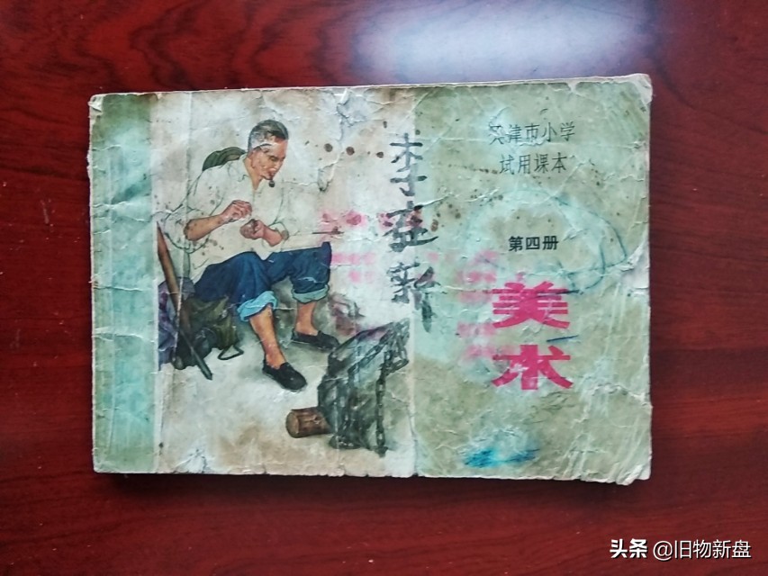 80后小学美术课本全套,八十年代的小学美术课本