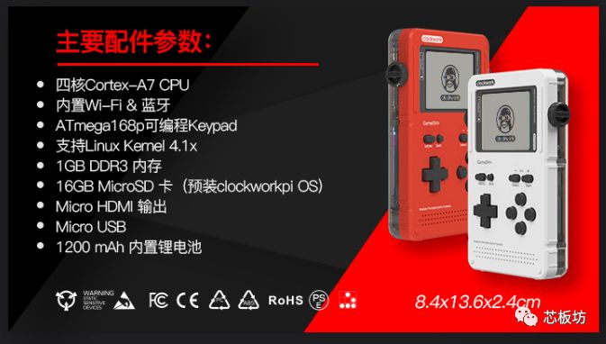 gameshell掌机拼装,gameshell模拟器