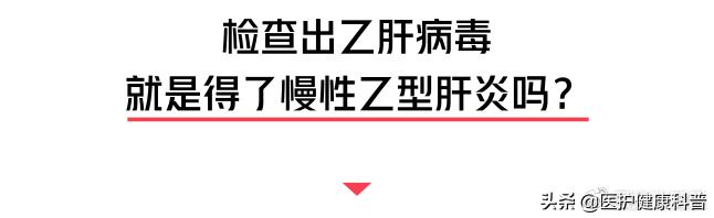 我有乙肝，想谈恋爱、结婚、生小孩……不可以吗？