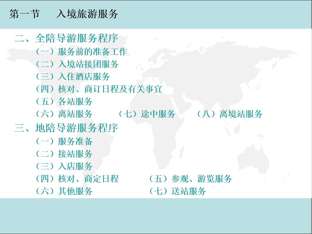 旅行社怎么运营,旅行社制定合理的旅行社经营战略