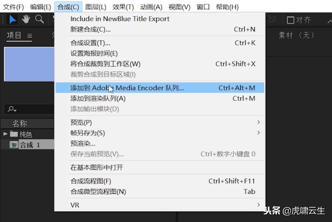 使用AE直接渲染出mp4格式视频