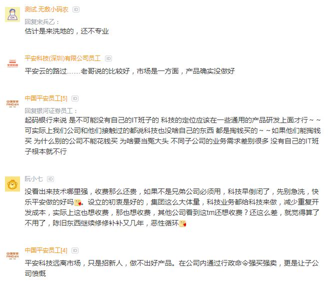 平安养老裁员,平安养老公司的现状