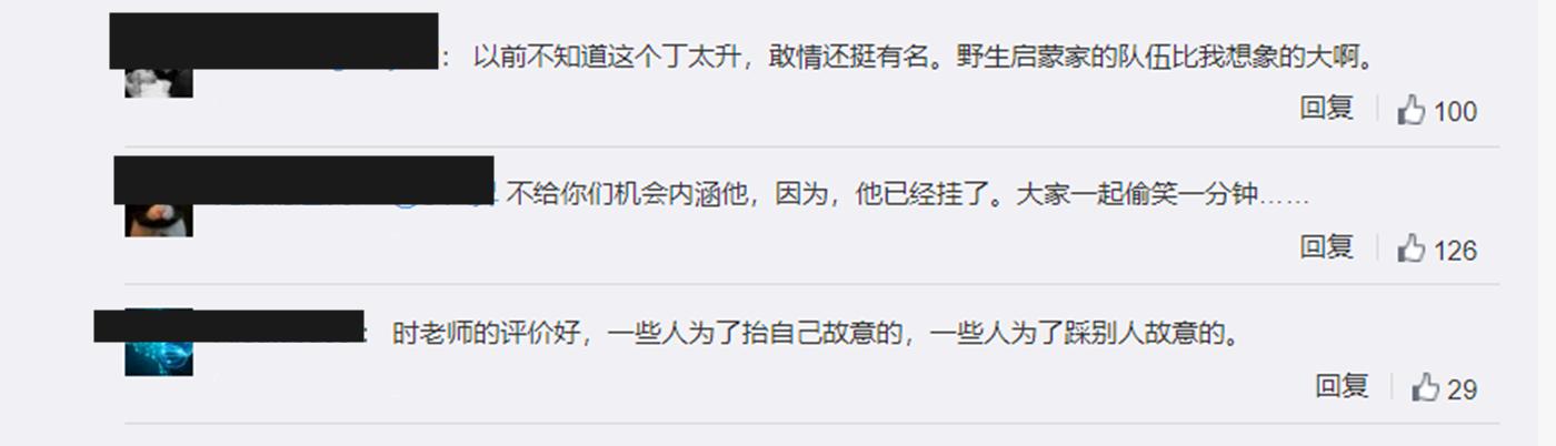 李佳航说丁太升是乐评混子,丁太升用说唱回怼网络热评