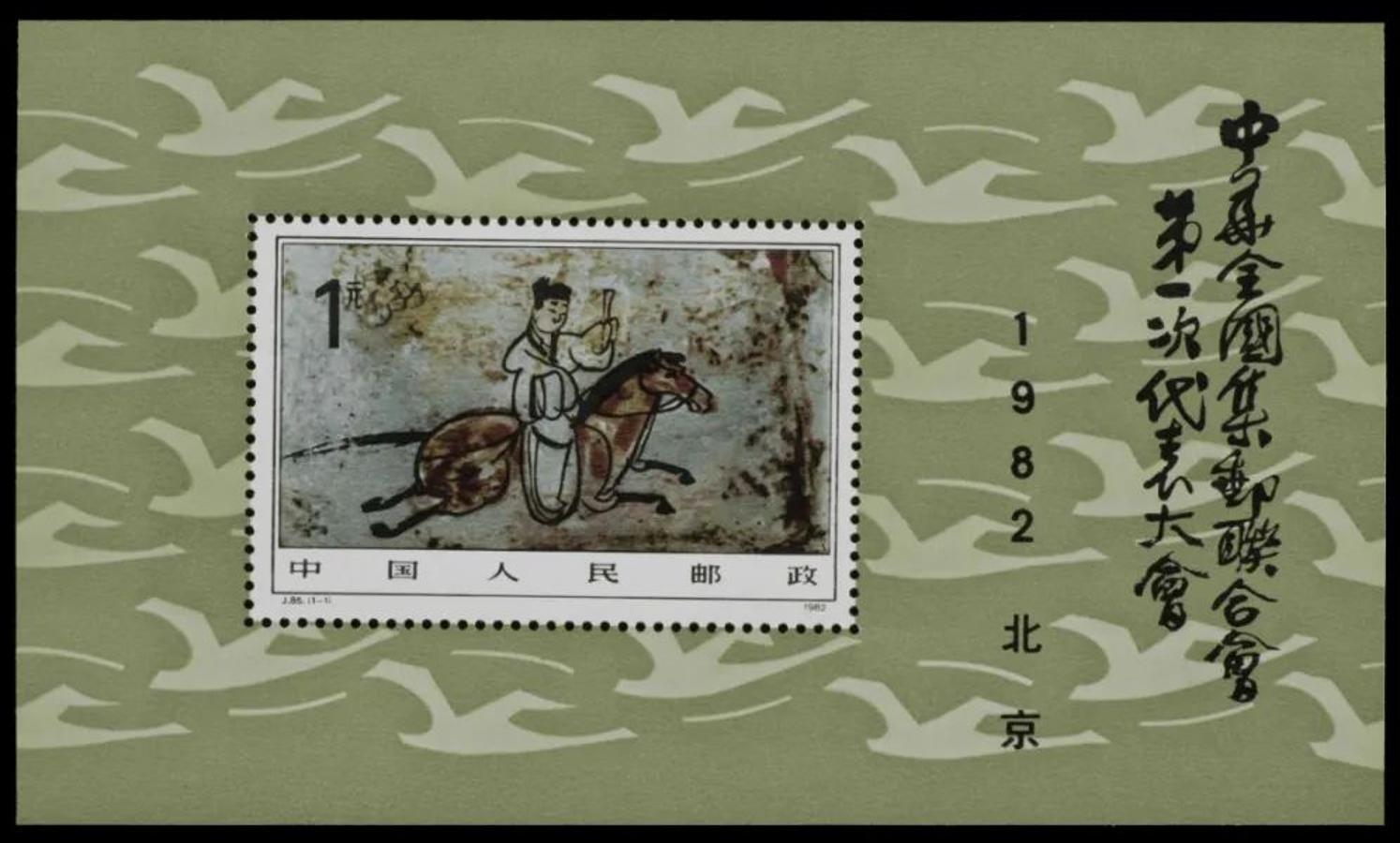 世界邮票纪念日,100周年邮票历程